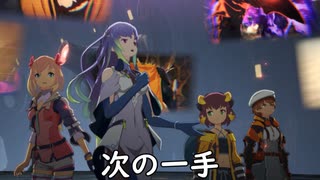 【ブループロトコル】次の一手【VOICEROID実況】