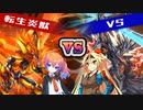 【遊戯王マスターデュエル】三回勝負！転生炎獣 vs VS【トークボイス実況】