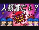 #16 緊急事態発生！？伝染病にうちかて！【桃太郎電鉄ワールド ～地球は希望でまわってる！～ 桃鉄ゆっくり実況】