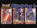 【DQMBV】呪いの装備セットにおしゃれ着で呪いの発生率下げれば余裕で動ける説【実況】PART133