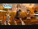 【その９】すべてのポケモンとであうポケモンレジェンズアルセウス