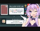 【Balatro】最高難易度ゴールドステークに挑むゆかりさん【ボイロ実況】