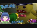 探すと少ないゴシップストーン…！？【ゼルダの伝説 ムジュラの仮面】Part.１４５【#Vtuber】