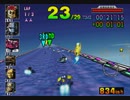[11] きまぐれXカップ [F-ZERO X] (WiiU版)