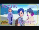 ブルーベリー学園に初めまして！！【ポケットモンスター バイオレット】Part.１００【#Vtuber】