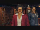 龍が如く７　光と闇の行方　part65