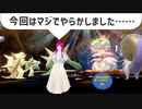 【ポケモンSV】　最強フシギバナレイド幕　最強レイドで日常演舞がやらかしたら、どうなると思いますか……