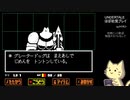 【実況】UNDERTALEを遊んでみた【ほぼ初見】#06