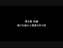 【#198 第5章前編開始】引退勢に送るヘブンバーンズレッド