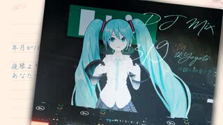 ミクの日に、16歳の年のお祝いのDJをする【ボカロDJ】