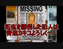 拓也を誘拐した犯人は脅迫カキコよろしくっ！