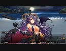 【アイオラ】特別シナリオ　天魔サターニャ【DMM】