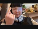 【コメント非表示】【（一部）実験機能の左右反転を使用】【ゆのんちゃん】「【ママ界とパパ界が猿小屋へご訪問魔界】ゆのんちゃんは大ピンチ！！！」　①【2024/3/3】