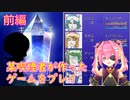 【フリーゲーム】【キュアーズ】某喫煙者の配信者が昔作ったゲームをプレイ！前編