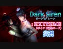 【実況】エッッな美女から逃げられないホラーゲーム【ダークセイレーン】