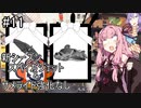 【Splatoon3】新シーズン開幕！スパイガジェットに強化は…【A.I.VOICE実況プレイ】
