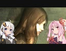 美少女ゲーム好きの紲星あかりが薔薇の掟の謎に挑む9