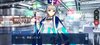 【FGO】バレンタイン「女教皇ヨハンナ」シャイニングヨハンナチョコ