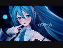 【MMD】トリコロージュ / YYB式初音ミク
