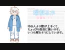 【瑞樹るか】『鬼ノ宴』/友成空【UTAUカバー】【音源配布】【UST配布】