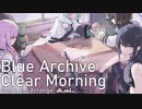 【Blue Archive】Clear Morning【Slowly Arrange】