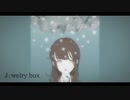 Jewelry box / 謎に嫌われた世界 feat. 鳴花ミコト