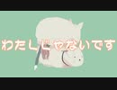 おわり！おわり！おわり！ feat.初音ミク