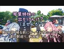 【琴葉姉妹車載】琴葉姉妹のちょっと出かけんけ？～帰る前に行っておきたい道の駅　道の駅巡り、新潟編　15/40【GLADIUS400】
