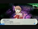 【ペルソナ3ポータブル】あの頃の記憶と共に【実況】part28 ※ネタバレあり