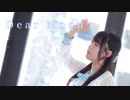【もなてら】Dear Moon 踊ってみた【生誕オリジナル振付】