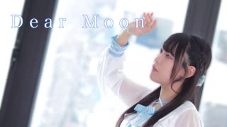 【もなてら】Dear Moon 踊ってみた【生誕オリジナル振付】