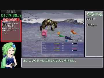 【再走】FF4(3D REMAKE)モンスター図鑑完成RTA　12:48:00【part3】