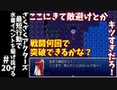 #20【ゆっくり実況】ざくざくアクターズ最短行動で水着イベントを駆け抜ける【ざくアク】