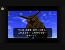 時オカを種実況４０
