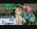【ポケモンSV】最強のフシギバナと共にダブルランクマへ！【ボイスロイド実況】