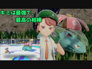 【ポケモンSV】最強のフシギバナと共にダブルランクマへ！【ボイスロイド実況】