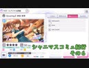【シャニマスコミュ紀行その６】S-SSR overlap 緋田 美琴