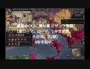 夏草のCK2。第10章 ビザンツ帝国 (東ローマ。ローマ。) 中世前期。 その78。(12禁)   ５年平和中。
