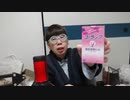 【ニンポー】2024年03月03日18時43分 ふわっち録画「寂しい夜を過ごす」【コメント無】