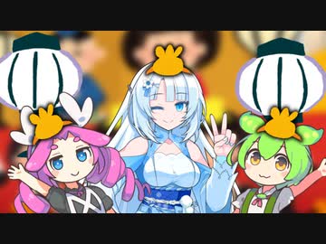 ずんだもん「ひな祭りなのだ？」