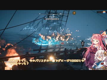 琴紲的海賊生活　6日目