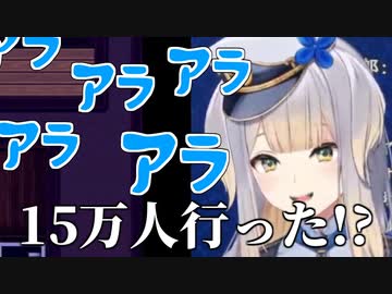 【にじさんじ切り抜き】いいムードにアラアラしてスチルを渇望している間に15万人達成した栞葉るり