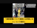 ニュージーランドの副首相：120人の議員が「(強制接種について)国民と対話しない」という協定に署名！