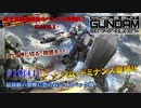 【バトオペ2】紅き龍騎兵団達のバトオペ激戦区！シーズン2 part10[41] 最前線の激戦に恐れぬハイスペック機／ジム・ドミナンス00【ソフトウェアトーク実況】