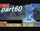 【ゆっくり気味】幸運の剣・異伝　19章　起【封印ハード】