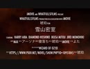 雪山密室【TRPG 予告編】