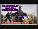 【パルワールド】ドラゴン新規！竜にも色々あるんだよ #19【ゆっくり実況】