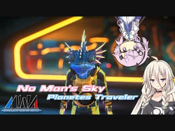 【CeVIO実況】Planetes Traveler 44【No man's sky】
