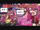 【遊戯王】やられたら服が脱げるルティナちゃんのキスキルダッシュ【オリキャラ実況】