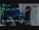 【ベース弾いてみた】DelighT【TRUE】